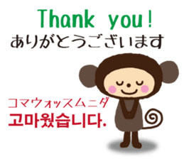 Let's speak Korean and Japanese! sticker #9487829