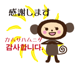 Let's speak Korean and Japanese! sticker #9487830