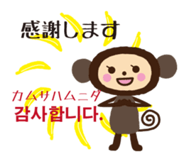 Let's speak Korean and Japanese! sticker #9487830