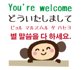 Let's speak Korean and Japanese! sticker #9487831
