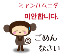 Let's speak Korean and Japanese! sticker #9487832