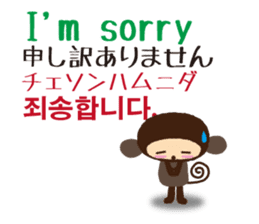 Let's speak Korean and Japanese! sticker #9487833