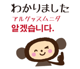 Let's speak Korean and Japanese! sticker #9487834