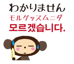 Let's speak Korean and Japanese! sticker #9487835