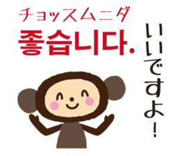 Let's speak Korean and Japanese! sticker #9487836