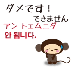 Let's speak Korean and Japanese! sticker #9487837