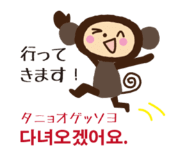 Let's speak Korean and Japanese! sticker #9487838