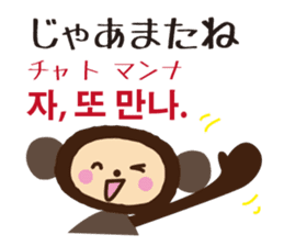Let's speak Korean and Japanese! sticker #9487839