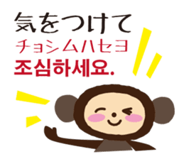 Let's speak Korean and Japanese! sticker #9487840