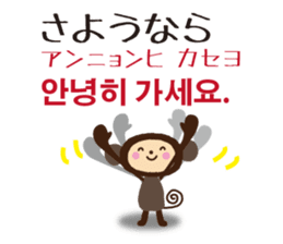 Let's speak Korean and Japanese! sticker #9487841