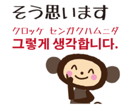 Let's speak Korean and Japanese! sticker #9487844