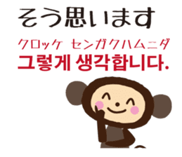 Let's speak Korean and Japanese! sticker #9487844