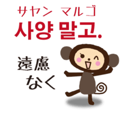 Let's speak Korean and Japanese! sticker #9487845