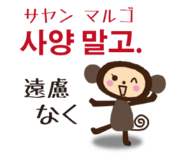 Let's speak Korean and Japanese! sticker #9487845