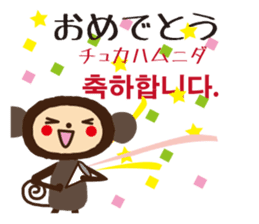 Let's speak Korean and Japanese! sticker #9487846