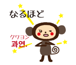 Let's speak Korean and Japanese! sticker #9487848