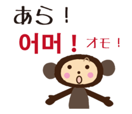 Let's speak Korean and Japanese! sticker #9487849