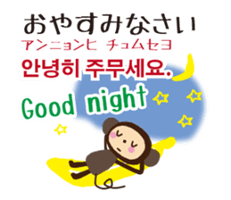 Let's speak Korean and Japanese! sticker #9487851