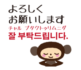 Let's speak Korean and Japanese! sticker #9487852