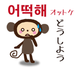Let's speak Korean and Japanese! sticker #9487854