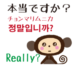 Let's speak Korean and Japanese! sticker #9487855