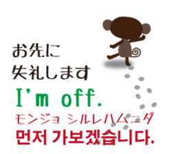 Let's speak Korean and Japanese! sticker #9487856