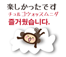 Let's speak Korean and Japanese! sticker #9487857