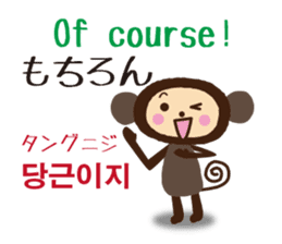 Let's speak Korean and Japanese! sticker #9487858