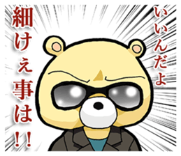 It is a sticker of Strange bear. sticker #9487868