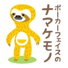 Sloth of the poker face