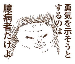 KAMA cats 2nd sticker #9488508