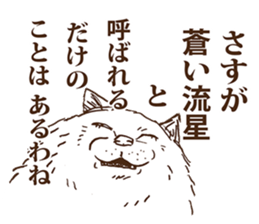 KAMA cats 2nd sticker #9488528