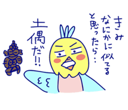 Mr. cute parrot sticker #9488822