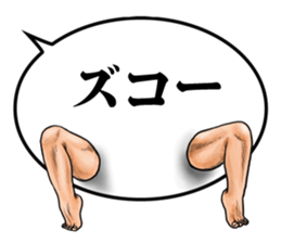 Annoying balloon Uncle 2 sticker #9489108