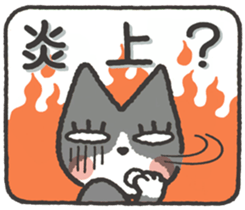 cat mikire sticker #9489807