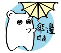 Little White baby (I) sticker #9490078