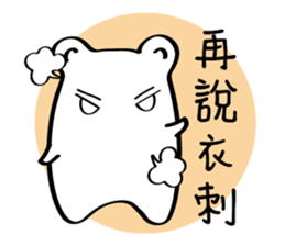 Little White baby (I) sticker #9490092