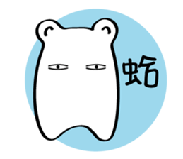 Little White baby (I) sticker #9490098