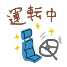 I am now... sticker #9490464