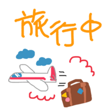 I am now... sticker #9490475