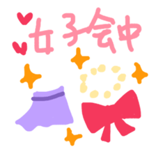 I am now... sticker #9490481