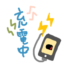 I am now... sticker #9490483