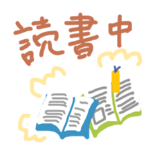 I am now... sticker #9490486