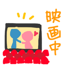 I am now... sticker #9490489