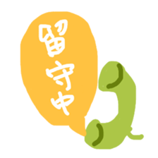 I am now... sticker #9490490