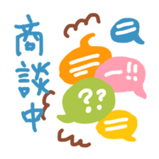 I am now... sticker #9490501