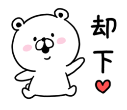 Kumataro of sharp tongue sticker #9490746