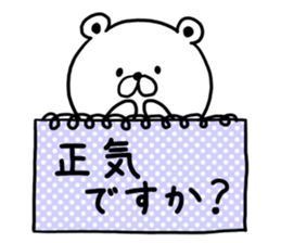 Kumataro of sharp tongue sticker #9490756