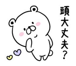 Kumataro of sharp tongue sticker #9490757