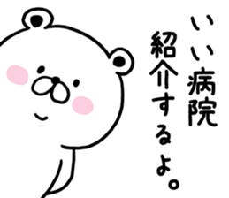 Kumataro of sharp tongue sticker #9490759